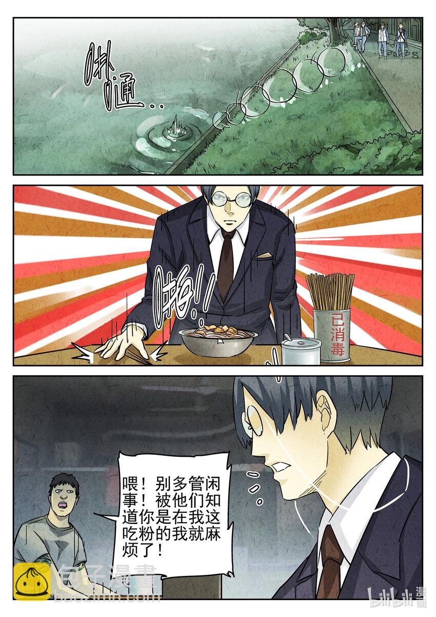 096 第三三话 螺蛳粉（二）-第97话