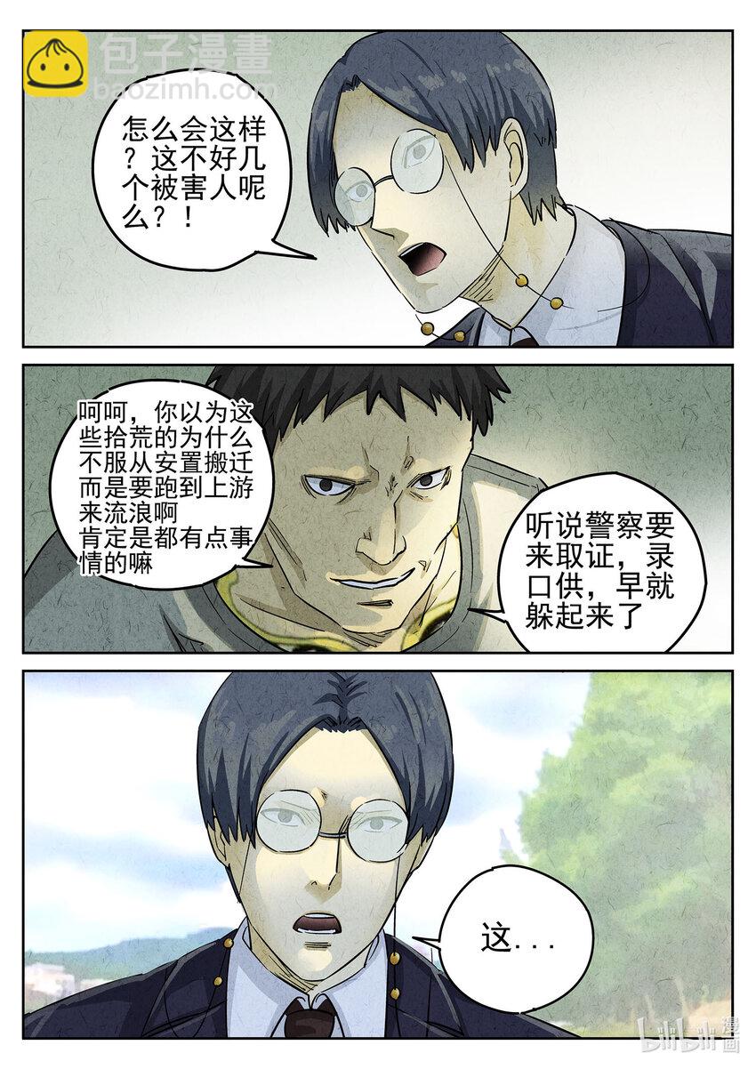 096 第三三话 螺蛳粉（二）-第97话