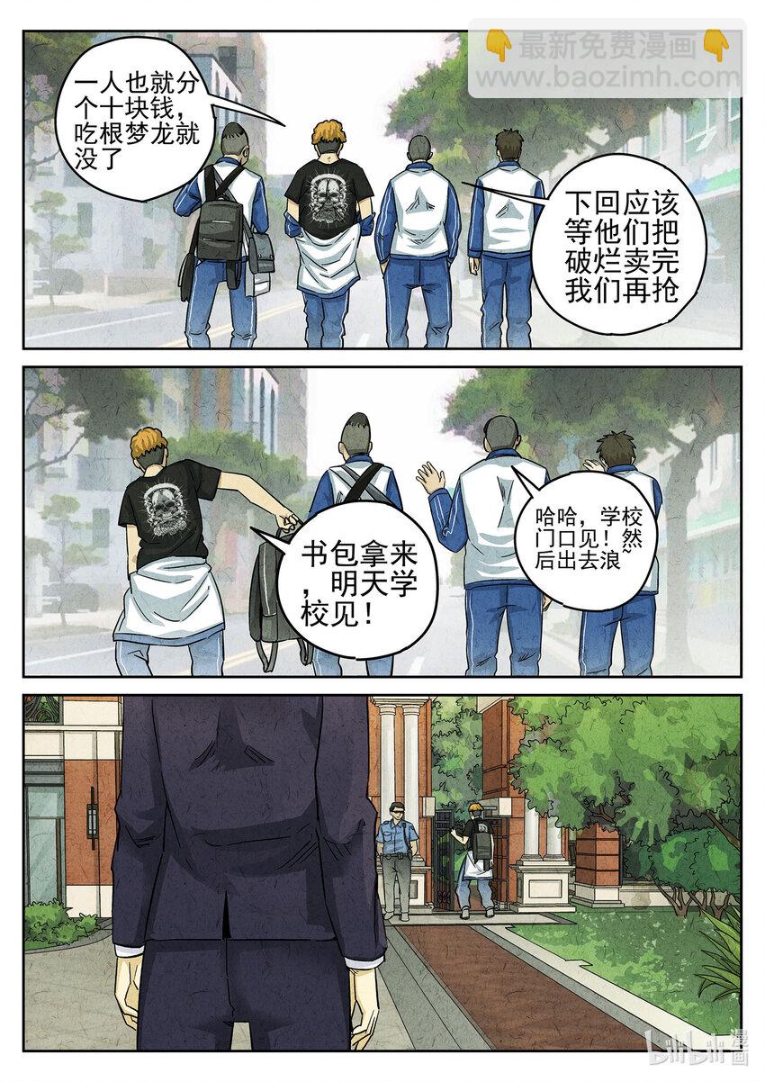 096 第三三话 螺蛳粉（二）-第97话