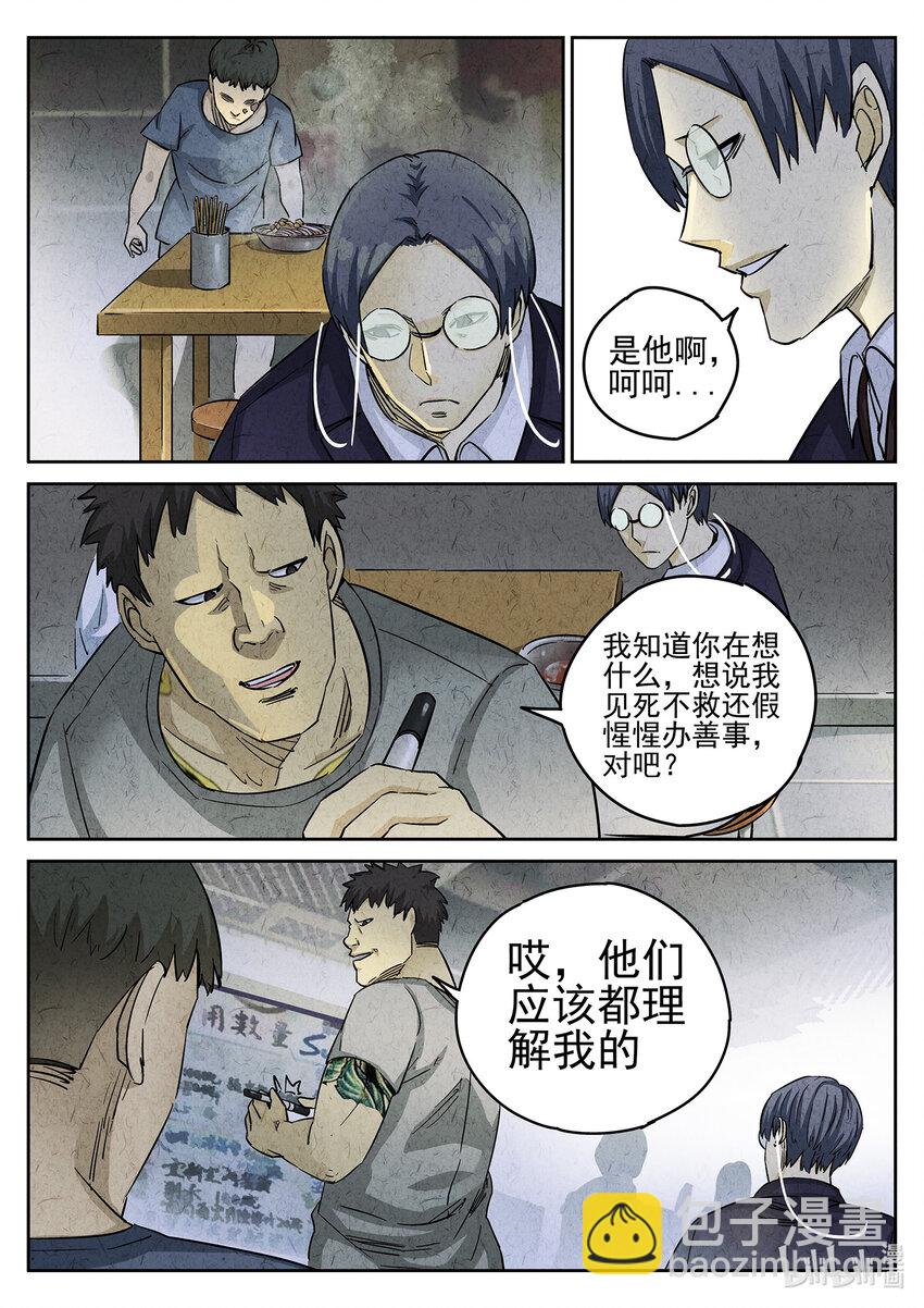 098 第三四话 螺蛳粉加鸭掌（二）-第99话