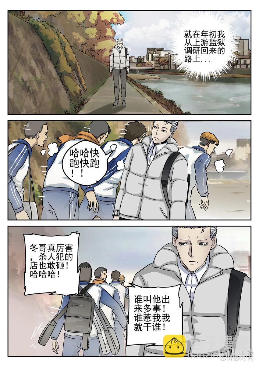 098 第三四话 螺蛳粉加鸭掌（二）-第99话