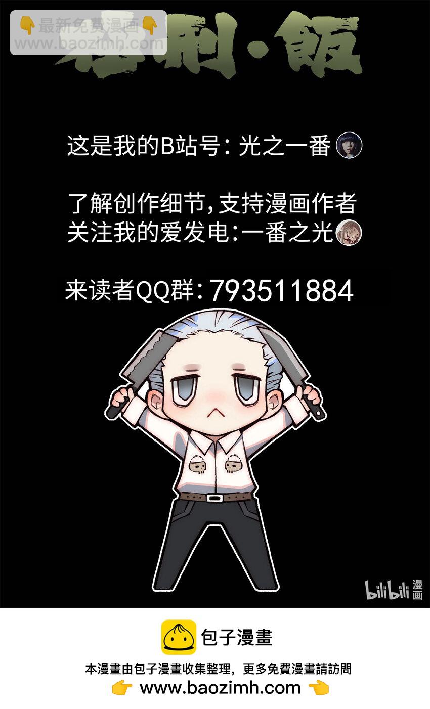 098 第三四话 螺蛳粉加鸭掌（二）-第99话