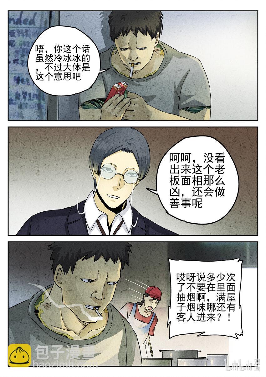 098 第三四话 螺蛳粉加鸭掌（二）-第99话