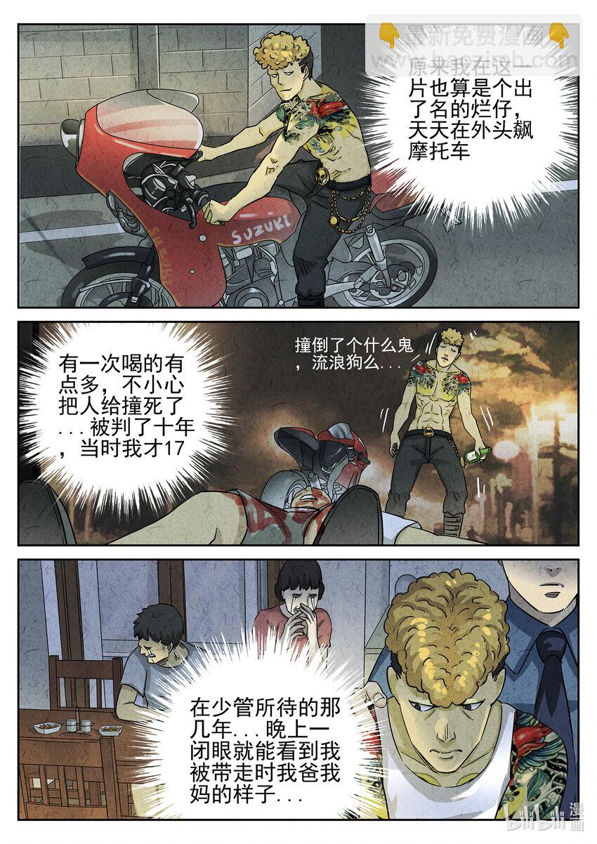 098 第三四话 螺蛳粉加鸭掌（二）-第99话