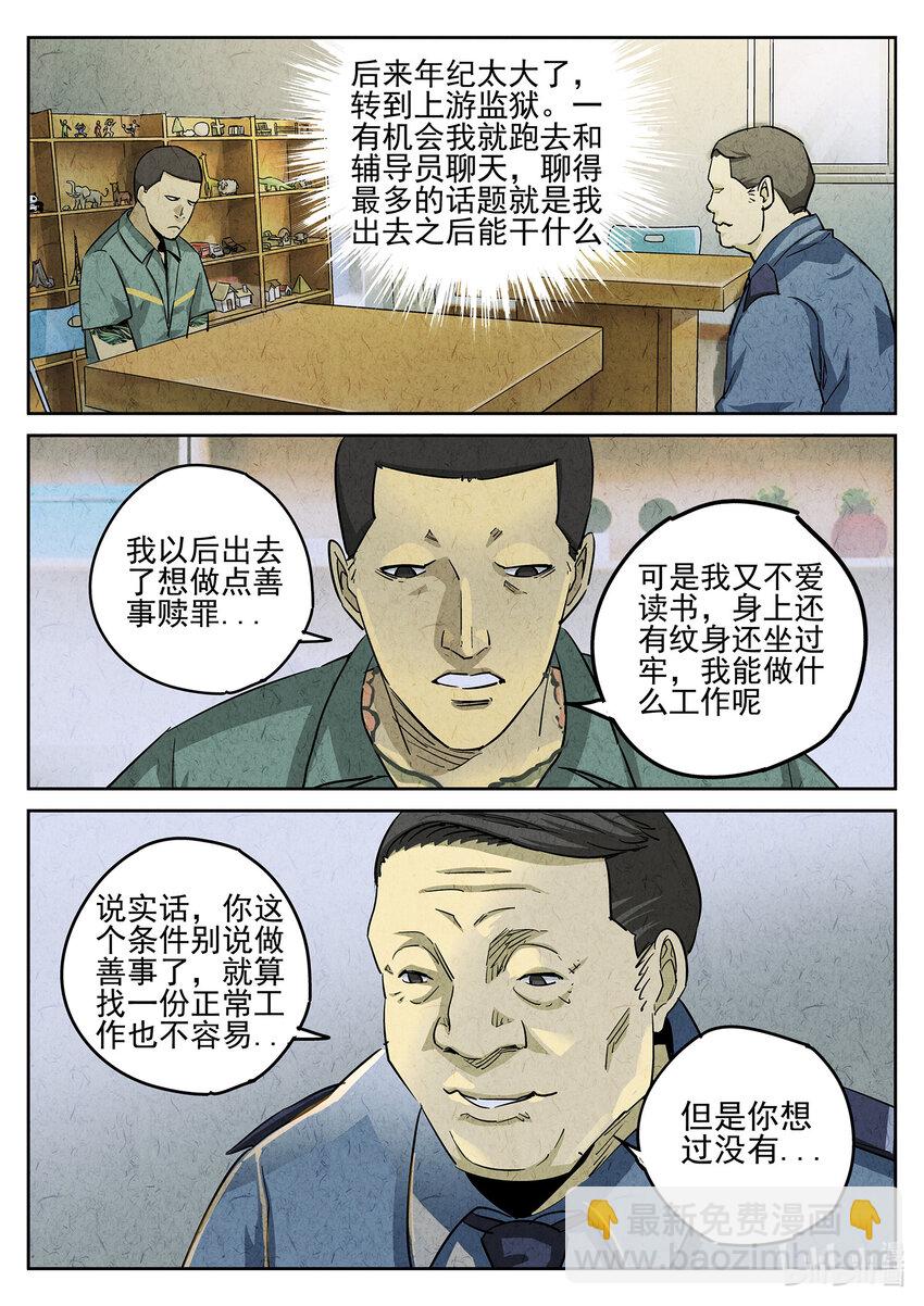 098 第三四话 螺蛳粉加鸭掌（二）-第99话