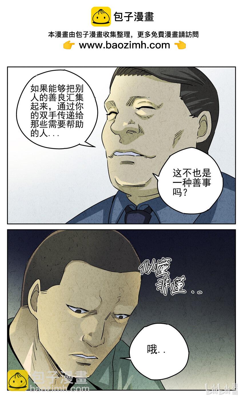 098 第三四话 螺蛳粉加鸭掌（二）-第99话