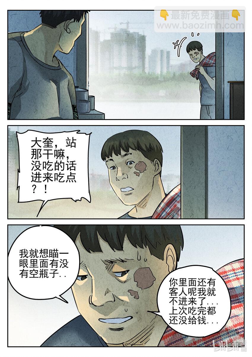 098 第三四话 螺蛳粉加鸭掌（二）-第99话