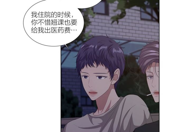 即興爵士 - 第45話 給我(2/3) - 5