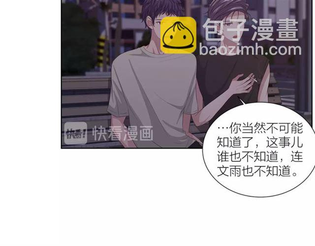即興爵士 - 第45話 給我(2/3) - 3