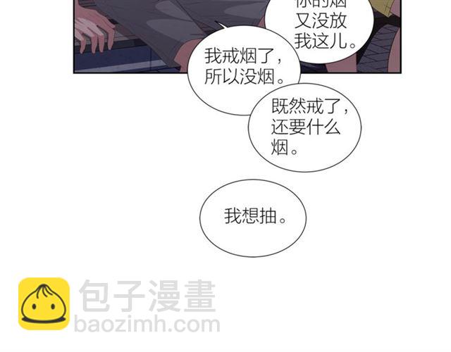 即興爵士 - 第45話 給我(2/3) - 4