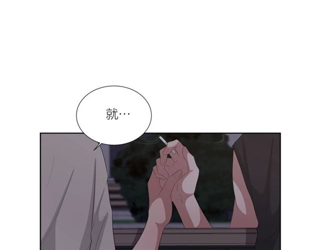 即興爵士 - 第45話 給我(2/3) - 8