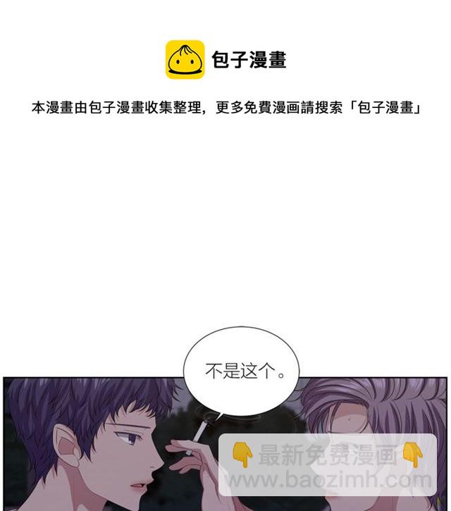 即興爵士 - 第45話 給我(2/3) - 6