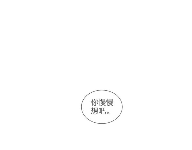 即興爵士 - 第47話 你是怎麼看我的？(3/4) - 4