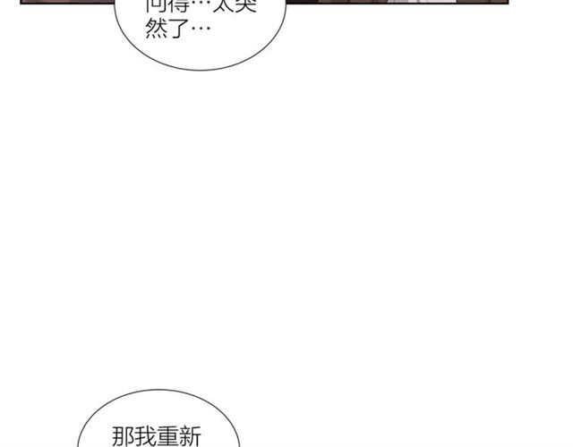 即興爵士 - 第56話 懸崖(1/4) - 4