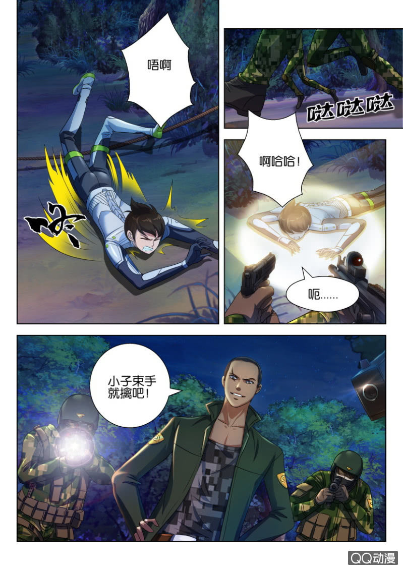 第十一回-第11话