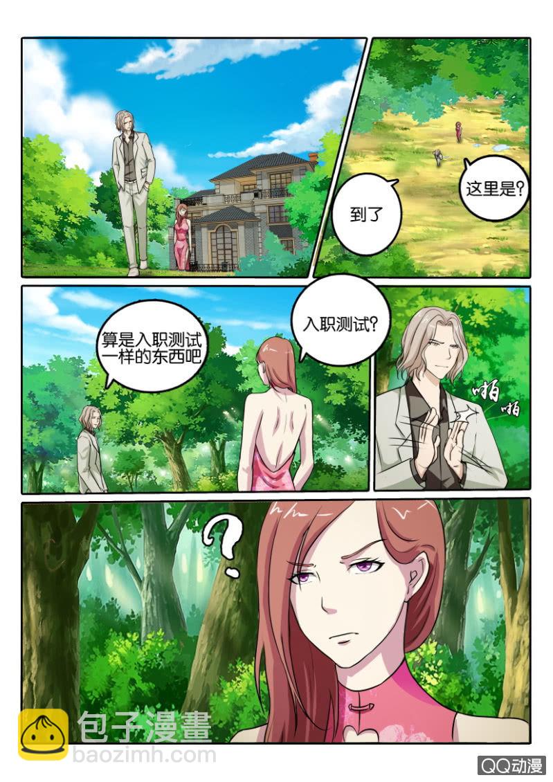 第一百零九回-第109话