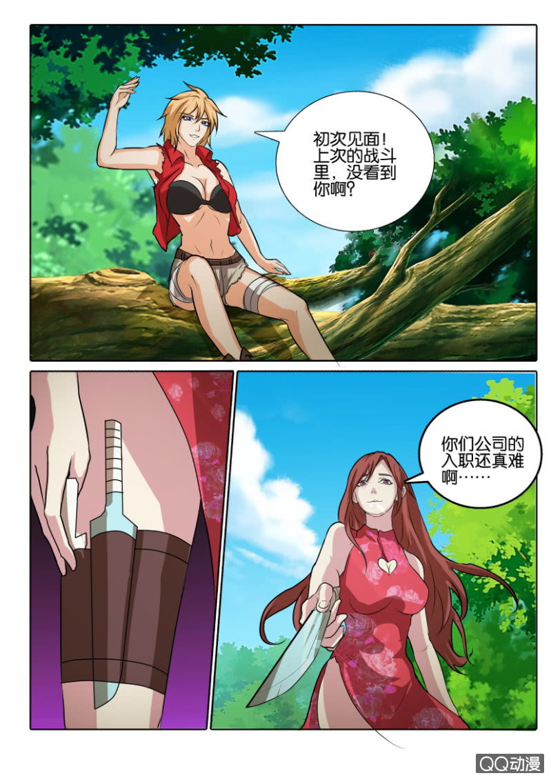 第一百零九回-第109话