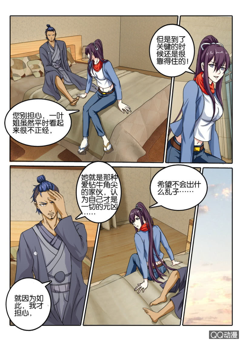 第一百零九回-第109话