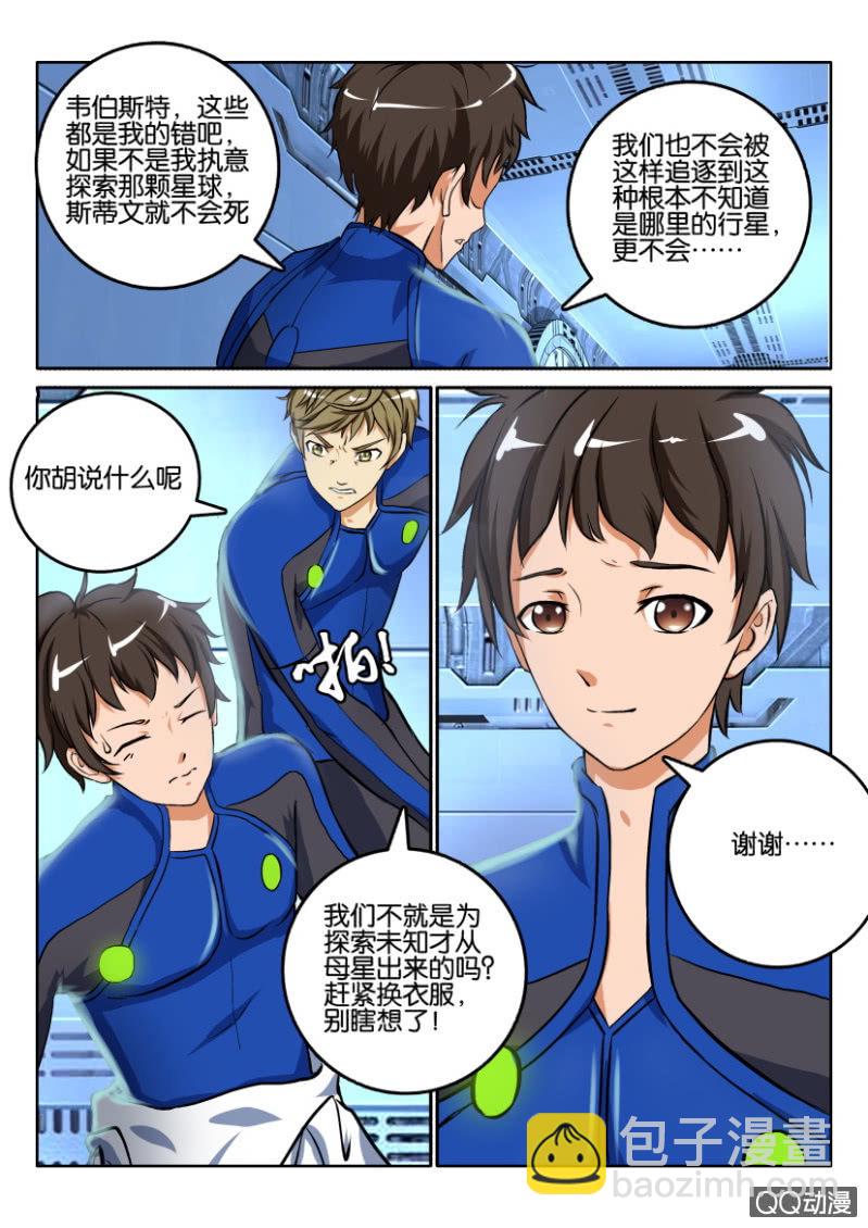 第一百一十三回-第113话