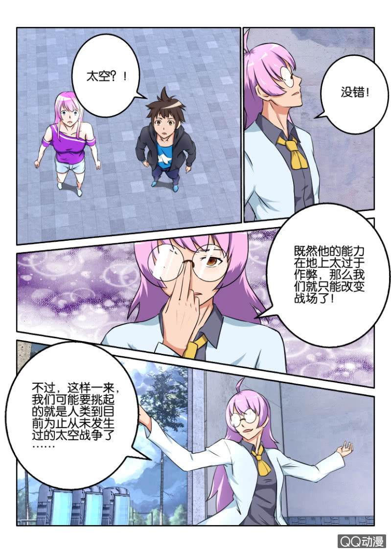 第一百一十五回-第115话