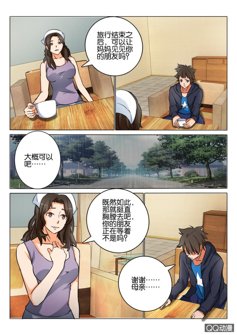 第一百一十五回-第115话