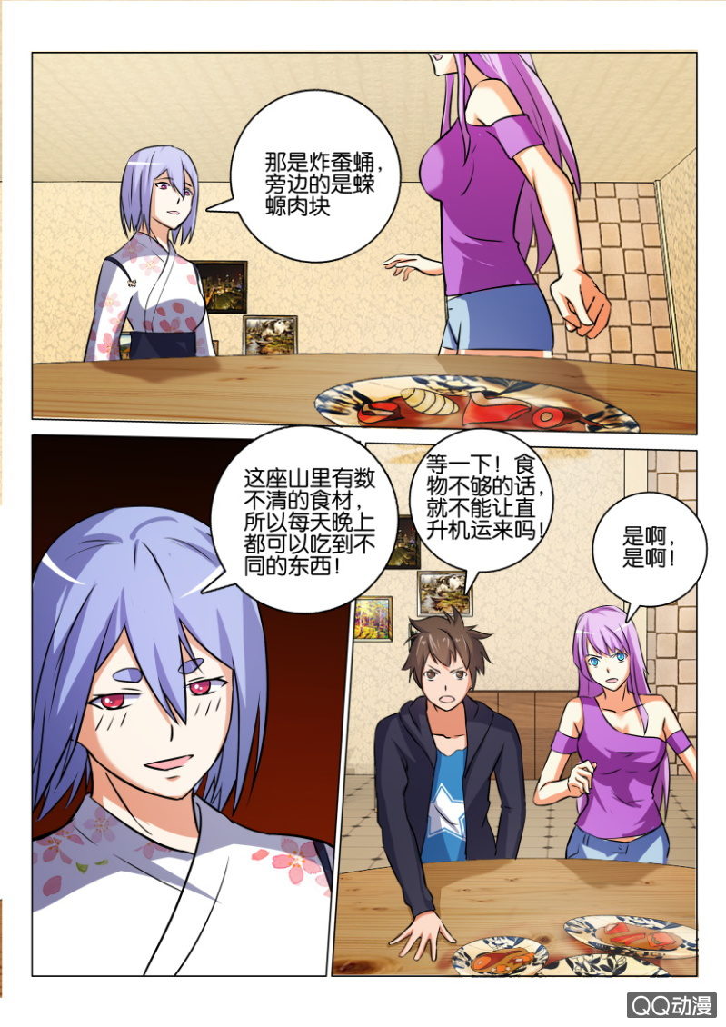 第一百一十七回-第117话