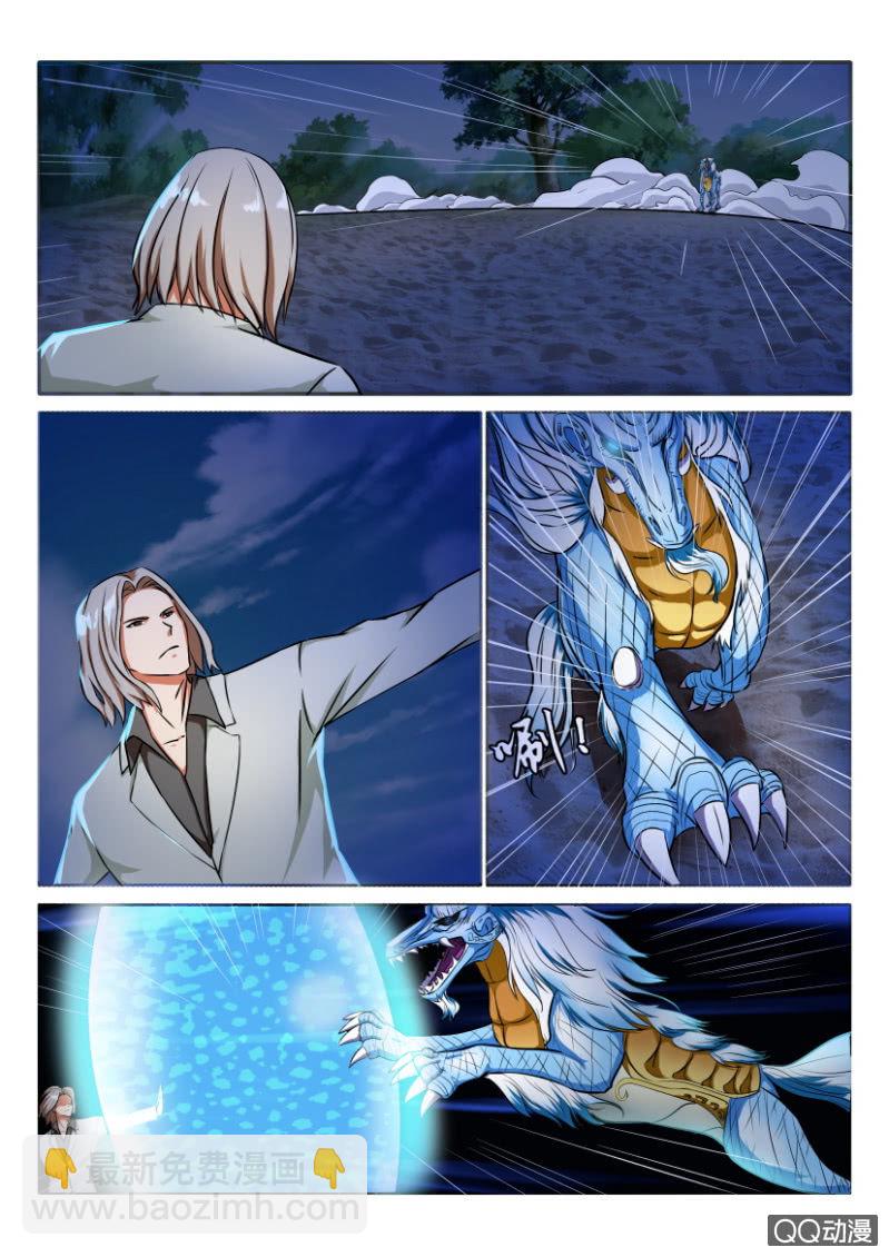 第一百一十九回-第119话