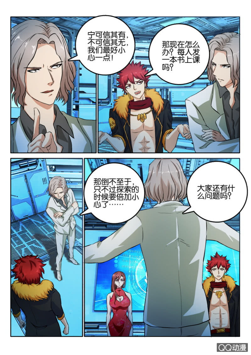 第一百二十一回-第121话