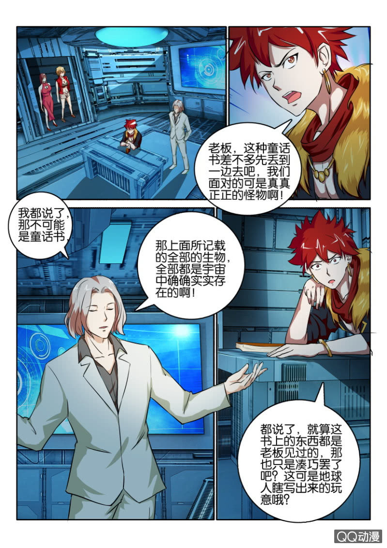 第一百二十一回-第121话