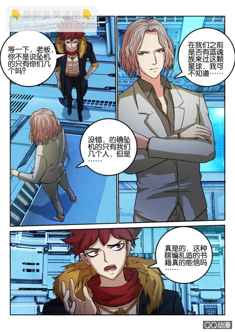 第一百二十一回-第121话