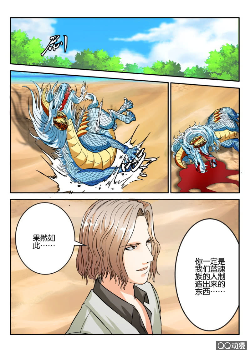 第一百二十三回-第123话