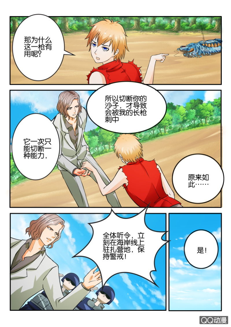 第一百二十三回-第123话