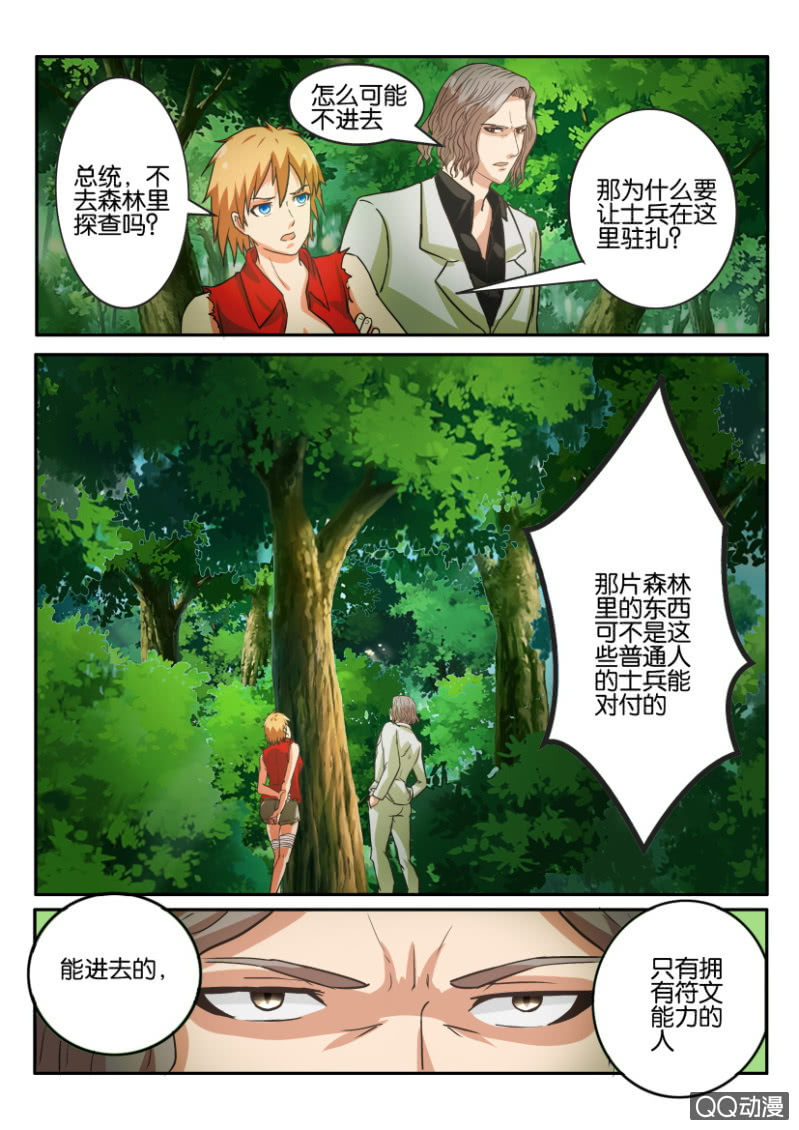 第一百二十三回-第123话