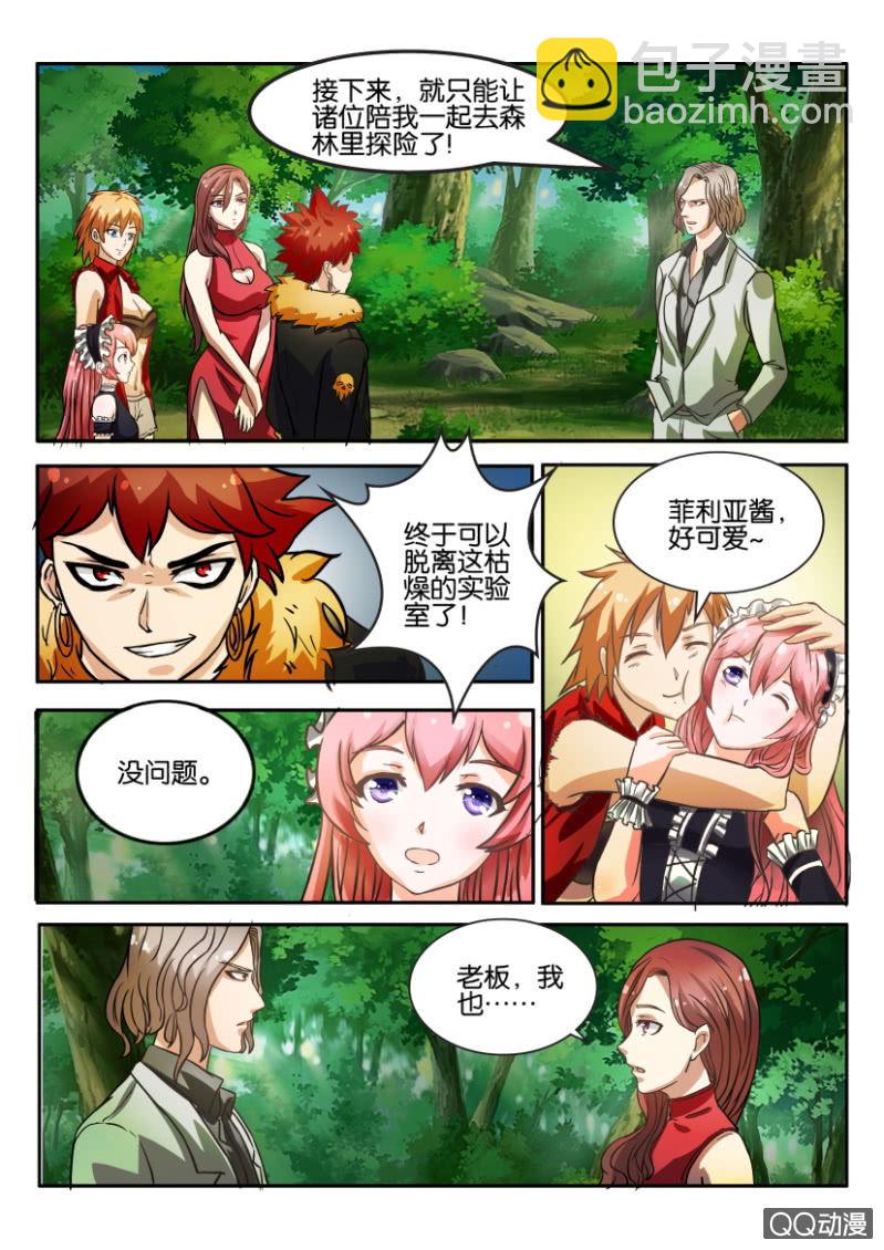 第一百二十三回-第123话