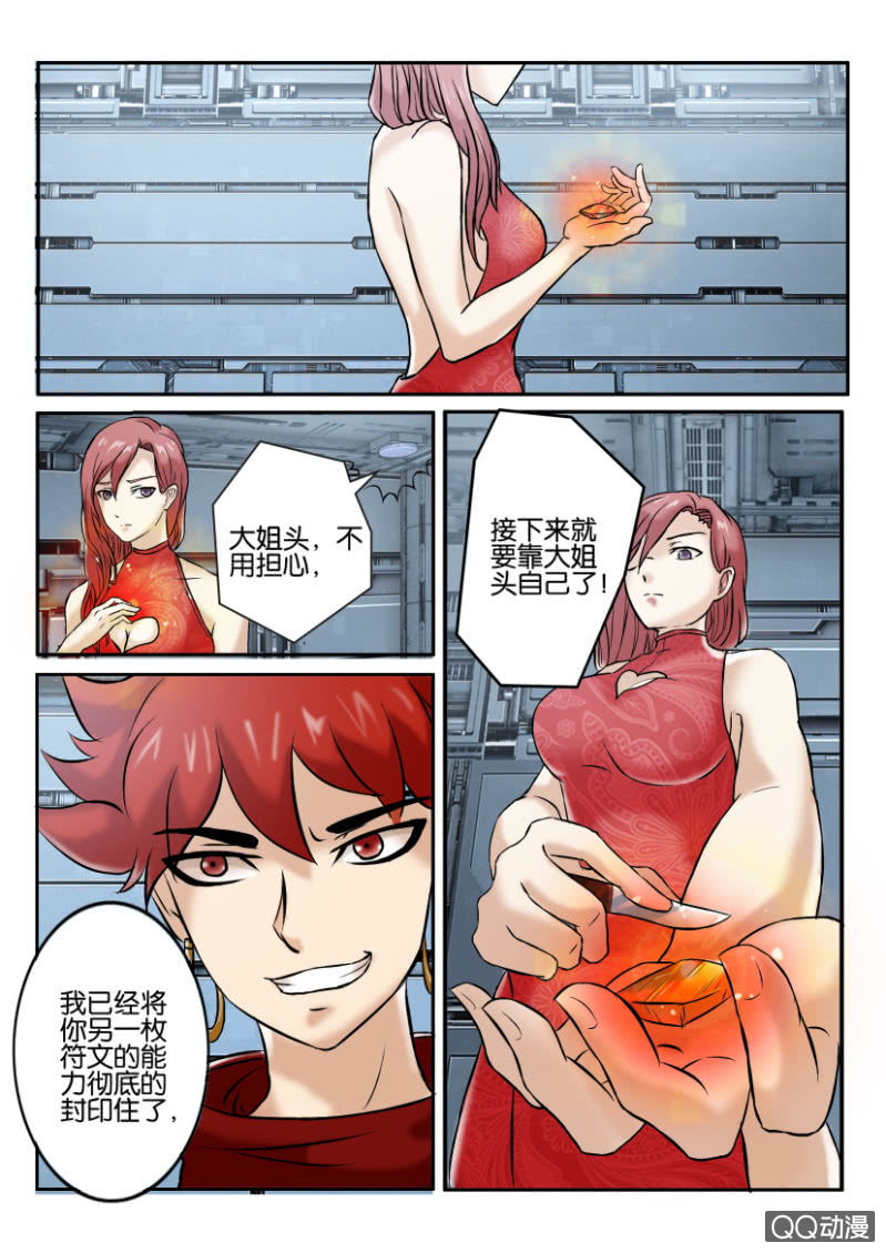 第一百二十三回-第123话