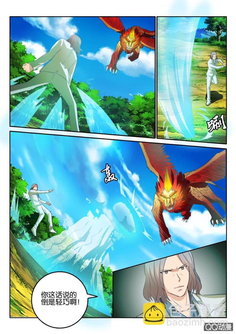 第一百二十九回-第129话