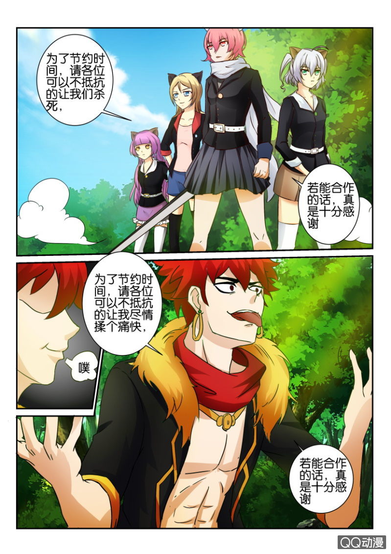 第一百三十三回-第133话