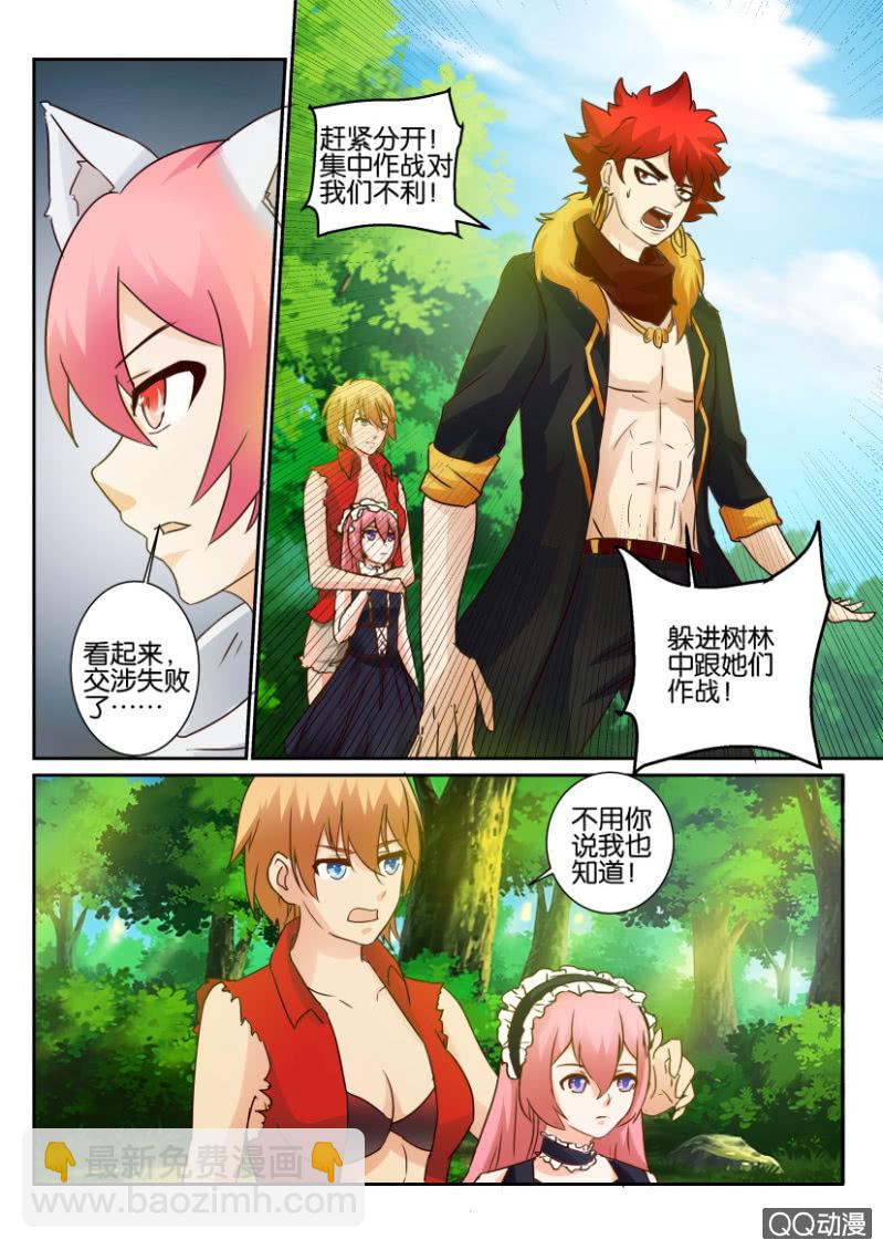 第一百三十三回-第133话