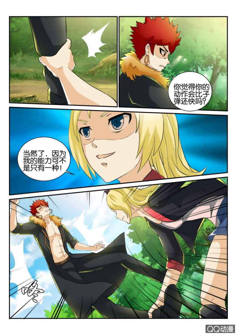 第一百三十九回-第139话