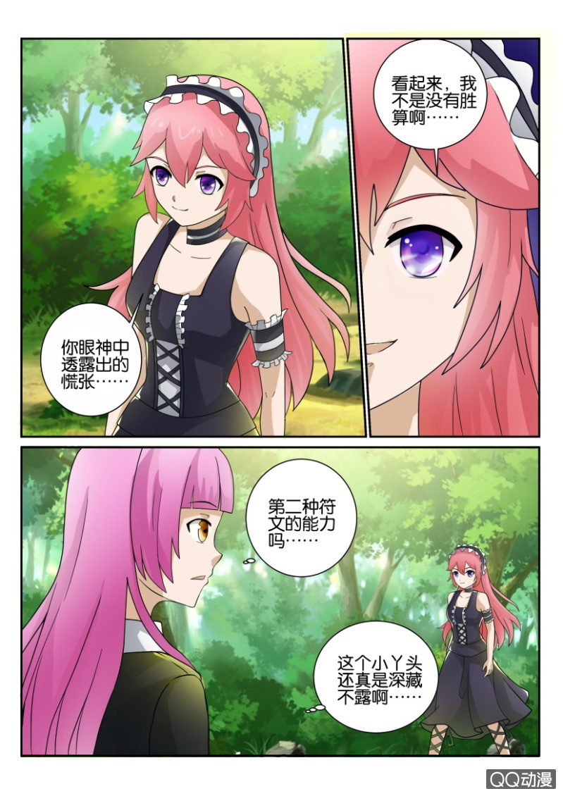 第一百四十一回-第141话