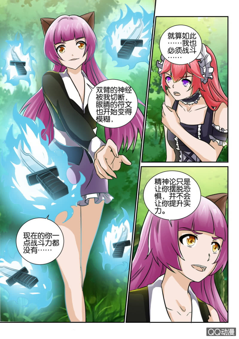 第一百四十三回-第143话