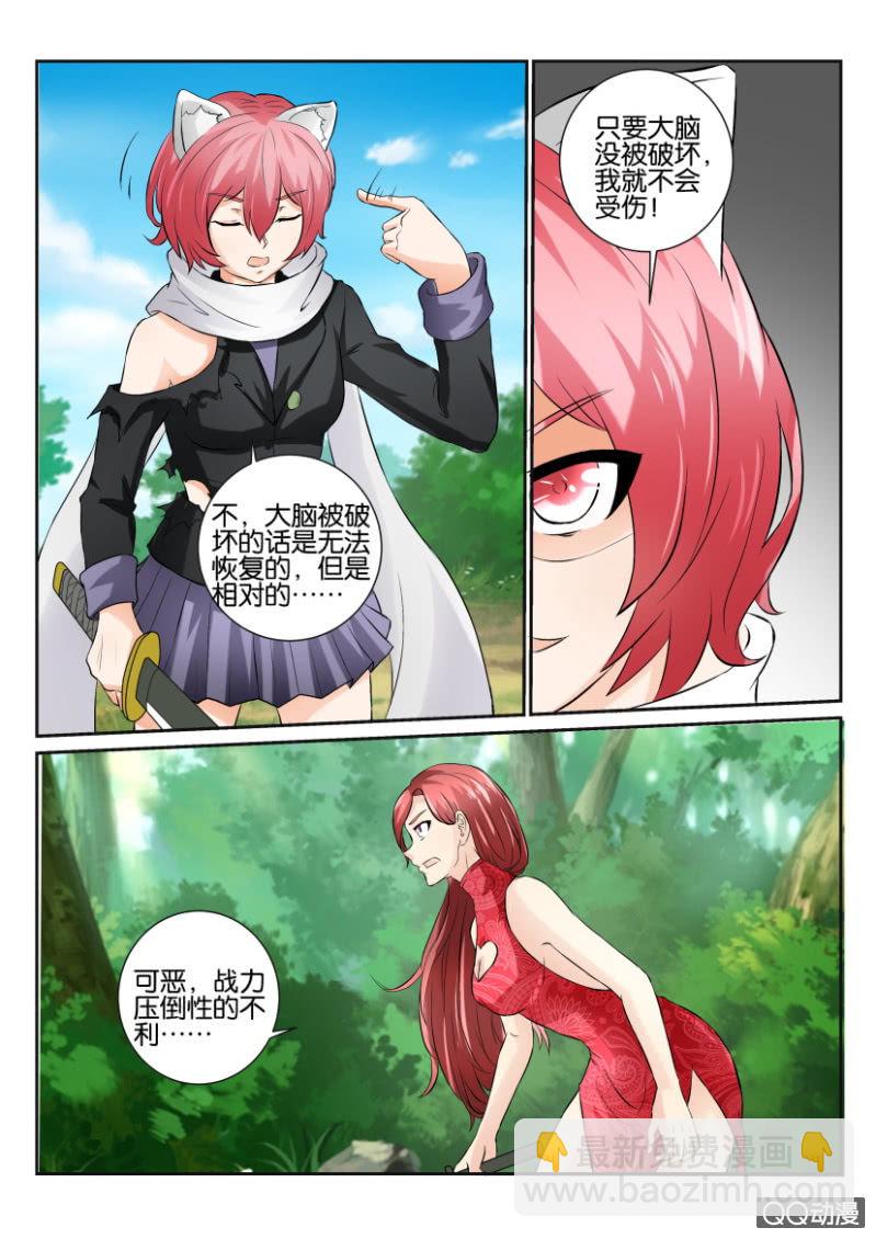 第一百四十七回-第147话