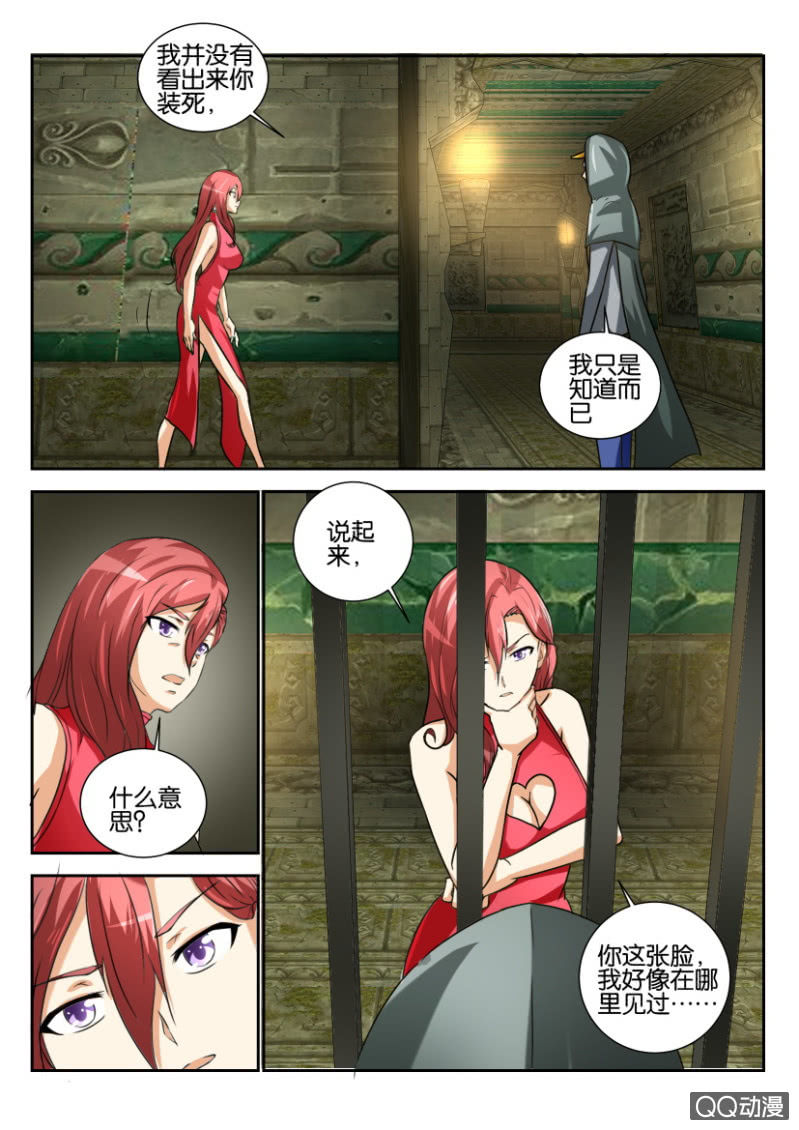 第一百五十五回-第155话