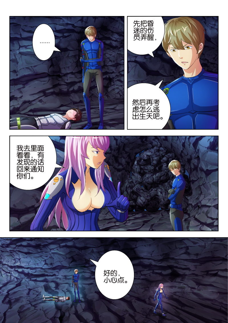 第十七回-第17话