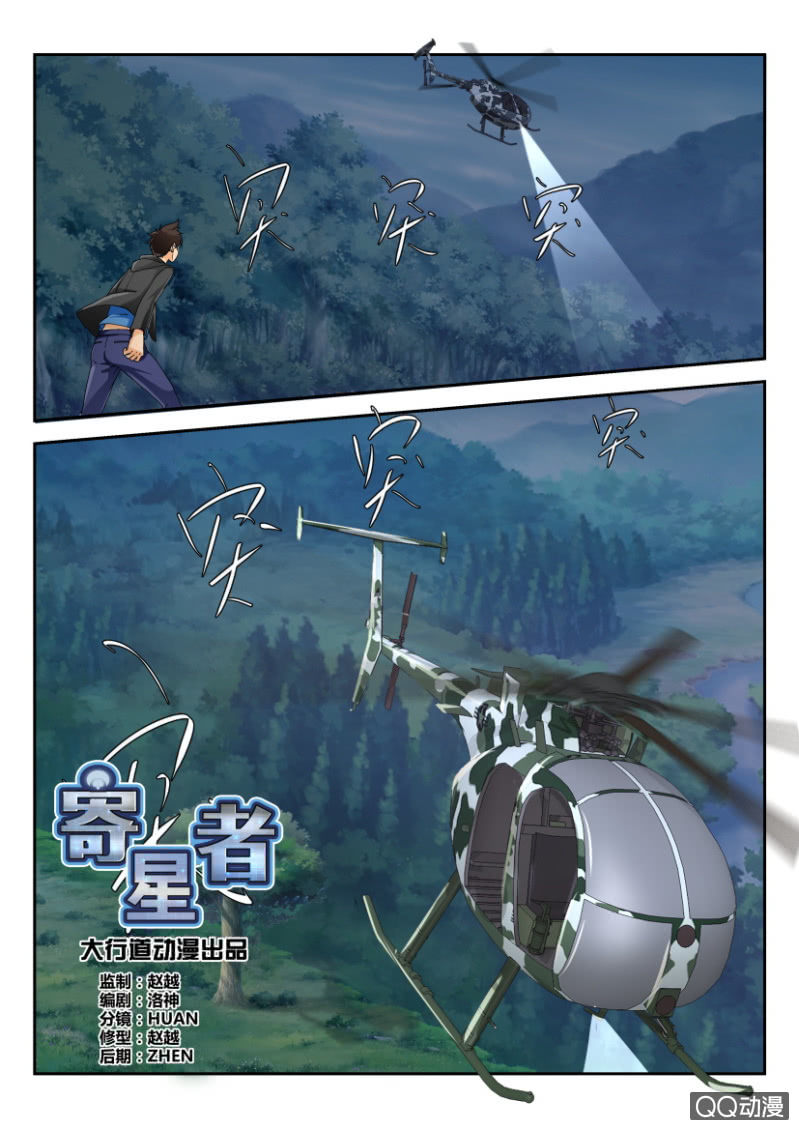 第一百六十五回-第165话