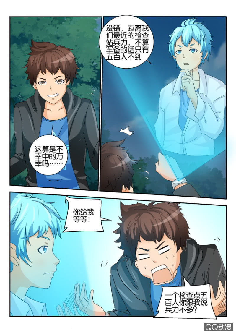 第一百六十五回-第165话