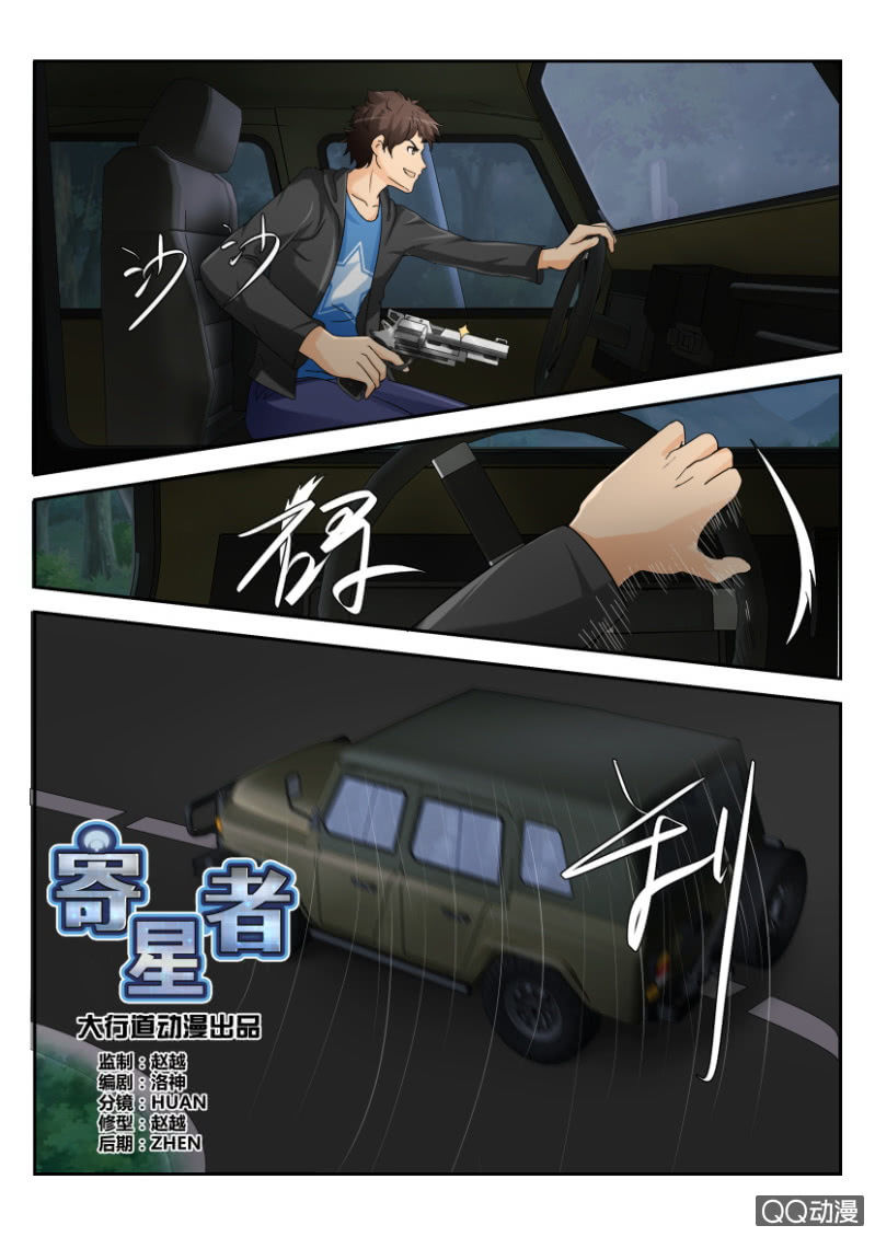 第一百六十七回-第167话