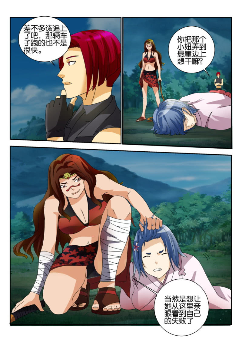 第一百七十一回-第171话