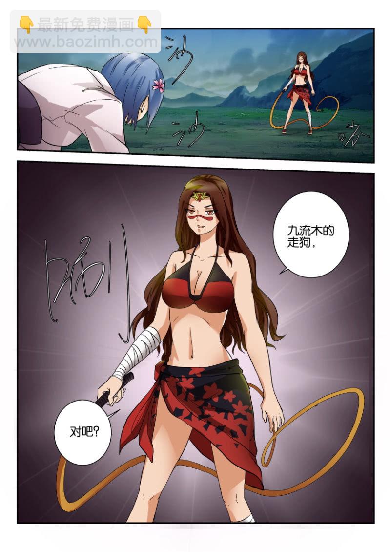 第一百七十一回-第171话