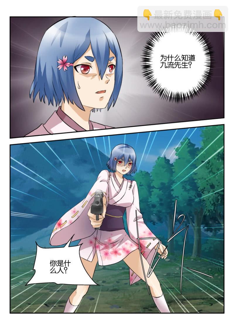 第一百七十一回-第171话